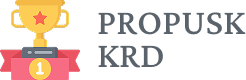 propusk-krd.ru